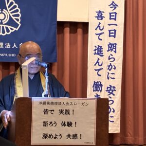 3月10日 倫理法人会にて講演しました